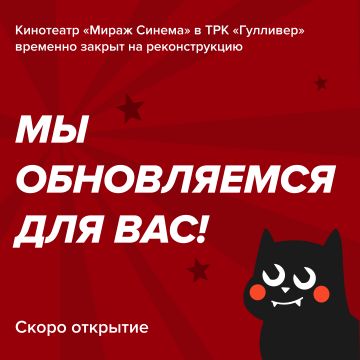 Мы обновляемся для вас!