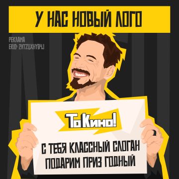 Приз годный за слоган!