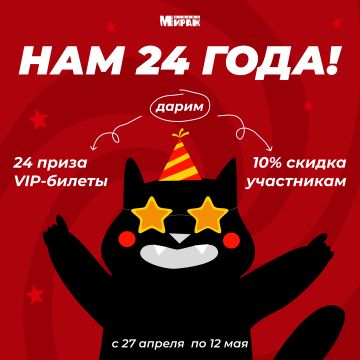 Лучшие кадры с «Мираж Синема»